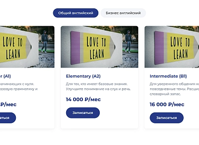EnglishPro (dsst.englishpro) - рішення на Бітрікс