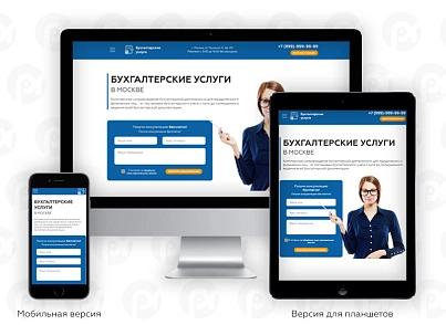 PR-Volga: Бухгалтерські послуги. Готовий сайт (prvolga.buh) - рішення на Бітрікс