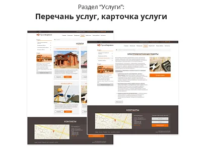 Адаптивний сайт виробничої фірми (citrus.aproduction) - рішення на Бітрікс