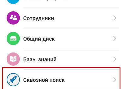 Поиск по истории всех чатов (newsite.imsearch) - рішення на Бітрікс