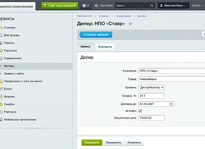Конструктор админ-разделов: CRUD-интерфейсы по описанию сущности (ozhogov.adminkit) - рішення на Бітрікс