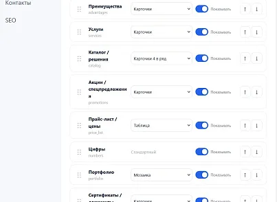 Scode: Универсальный сайт (scode.universal) - рішення на Бітрікс