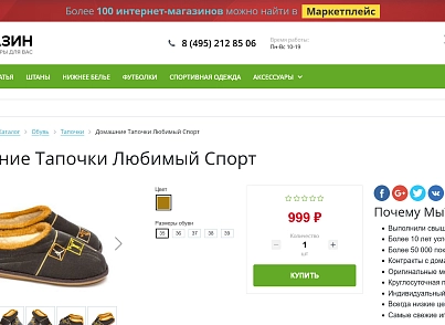 Кнопка «Купить на Ozon» (kommutator.ozonproducts) - рішення на Бітрікс
