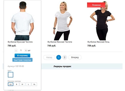 Купити за 1 клiк (tarakud.oneclick) - рішення на Бітрікс