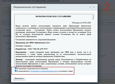 Бібліотека (mcart.libereya) - рішення на Бітрікс