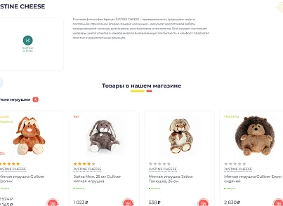 Галузевий інтернет-магазин дитячих товарів та іграшок «Крайт: Дитячі товари. (krayt.kids2) - рішення на Бітрікс