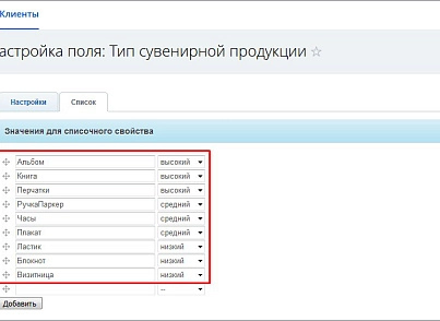 Получение значения списка (активити) (mcart.getenumvalueactivity) - рішення на Бітрікс