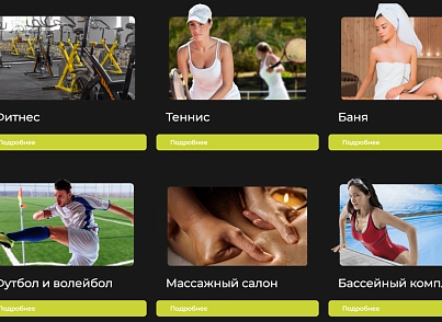 Шаблон сайта спортивной тематики (krivovnet.sportclub) - рішення на Бітрікс