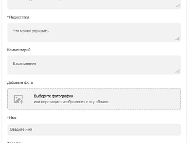 SOK: Отзывы о товарах (sok.reviews) - рішення на Бітрікс