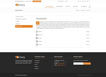 Factory: типовой сайт производственной компании (bizsolutions.factory) - рішення на Бітрікс