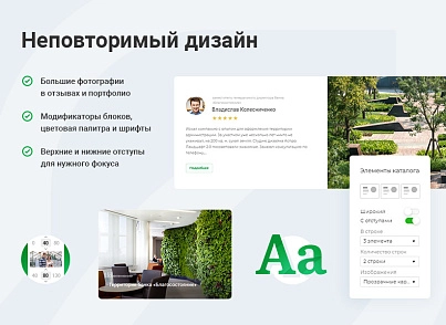 Аспро: Корпоративный сайт 3.0 (aspro.allcorp3landscape) - решение для Битрикс