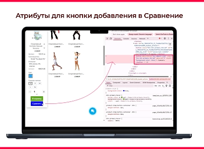 Bquadro: Сравнение товаров Pro (bquadro.compare) - решение для Битрикс