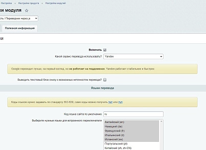 Мультиязычность / Переводчик через js (redslash.translatorjs) - решение для Битрикс