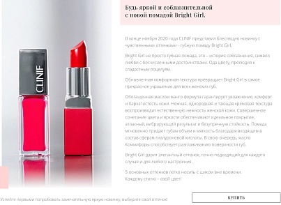 Интернет-магазин косметики и парфюмерии «Крайт: Косметика.Beauty24» с конструктором (krayt.24cosmetics) - рішення на Бітрікс