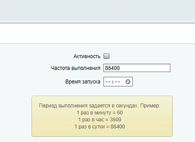 Генератор агентов для запуска бизнес-процессов (bestrank.bizprocstartagentgenerator) - рішення на Бітрікс