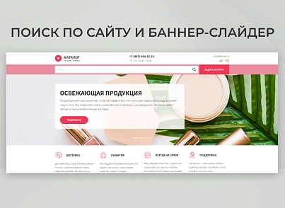 Team-B - Красота и Здоровье сайт с каталогом №15 (teamb.beauty) - рішення на Бітрікс