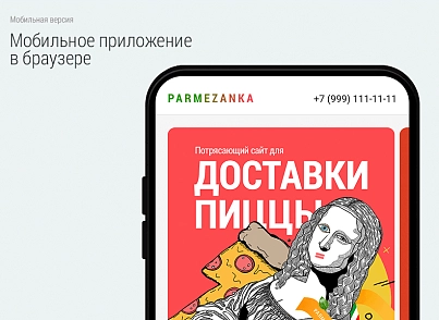 Доставка піци. Доставка їжі. Delivery Pizza. (bd.deliverypizza) - рішення на Бітрікс