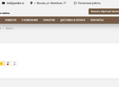 КоЛайн: BERT2- сайт мебельной компании (colain.bert2) - рішення на Бітрікс