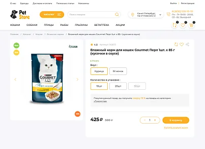Галузевий інтернет-магазин товарів для тварин «Крайт: Зоотовари.Pets» (krayt.zooshop) - рішення на Бітрікс