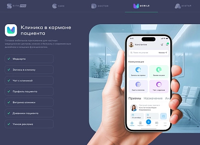 Сайт багатопрофільної клініки, медичного центру (vit.clinicpro) - рішення на Бітрікс