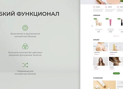 Team-B - Красота и Здоровье сайт с каталогом №15 (teamb.beauty) - рішення на Бітрікс