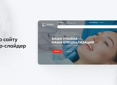 Team-B — Сайт Дентика (teamb.topdentika) - рішення на Бітрікс