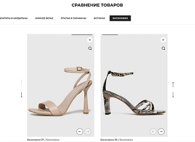 Галузевий інтернет-магазин одягу, взуття та аксесуарів «Крайт: Одяг.Fashion» (krayt.brandsalon) - рішення на Бітрікс