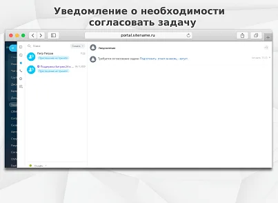 Fusion: Согласование в задачах (fusion.tasknegotiate) - решение для Битрикс