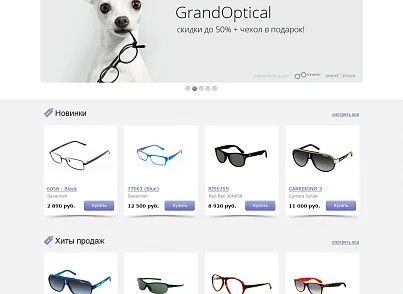Оптика. Готовый интернет-магазин (mcart.optica) - рішення на Бітрікс