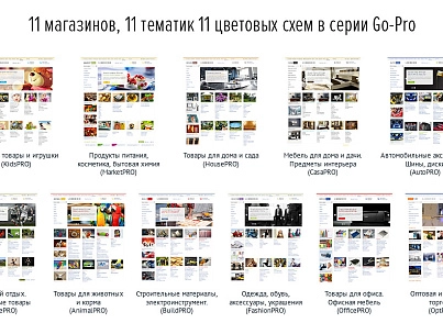 Товари для тварин. Корма. (AnimalPRO). Професійний інтернет магазин (рус. + англ.) (redsign.prozoo) - рішення на Бітрікс