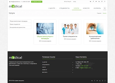 Medical: типовой сайт медицинской компании (bizsolutions.orgmedical) - рішення на Бітрікс