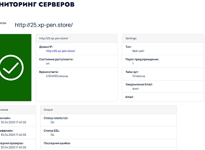 DigiMonitor – моніторинг (Ssl, Robots, доступність) Ваших проектів (digimatix.monitor) - рішення на Бітрікс