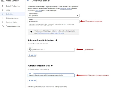 Dwstroy: Авторизация через Google (OAuth 2.0) (dwstroy.googleonetap) - рішення на Бітрікс