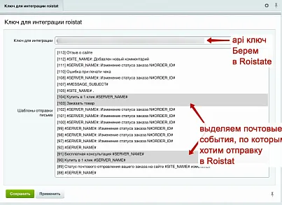 Интеграция за 5 минут между Битрикс CMS и Roistat (система сквозной бизнес-аналитики) (prime.roistatbitrixcms) - рішення на Бітрікс