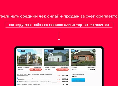 Bquadro: Конструктор наборов (bquadro.setconstructor) - рішення на Бітрікс