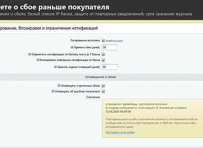 Інтернет-еквайринг Тінькофф прийом платежів (rover.tinkoff) - рішення на Бітрікс