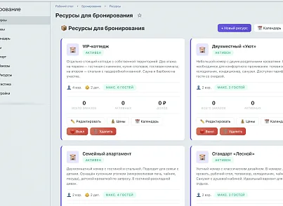TravelProger Booking (travelproger.booking) - решение для Битрикс