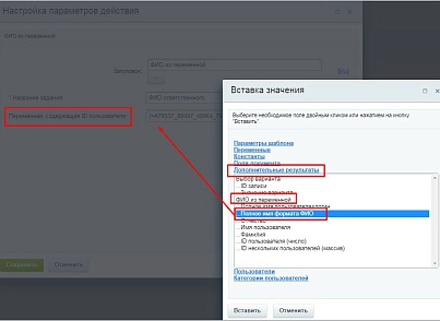Выбор варианта (активити) (mcart.choiceactivity) - рішення на Бітрікс