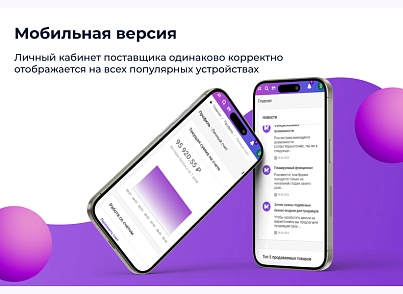 Сотбит: Маркетплейс Стандарт – личный кабинет поставщика (sotbit.marketplacestandard) - решение для Битрикс