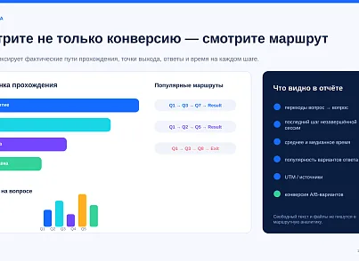 BUSSOL: Конструктор квизов, тестов, подборщиков и калькуляторов (bussol.quiz) - рішення на Бітрікс