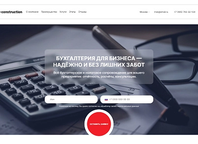 Адепо (itconstruction.bookkeeping) - рішення на Бітрікс