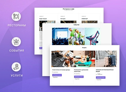 ВебПростор: Готовый одностраничный сайт - Отель (webprostor.hotel) - рішення на Бітрікс