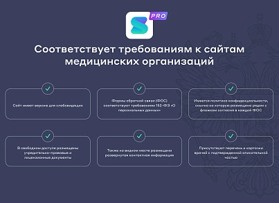 Сайт багатопрофільної клініки, медичного центру (vit.clinicpro) - рішення на Бітрікс