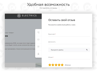 PR-Volga: Електрик. Готовий корпоративний сайт (prvolga.electrical) - рішення на Бітрікс
