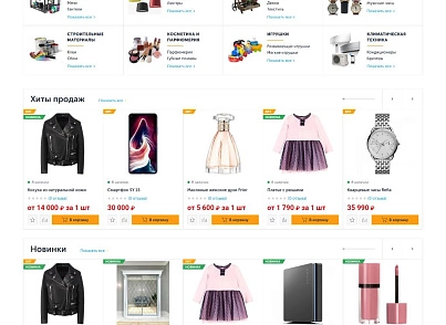 Bussol: Mercury - универсальный интернет-магазин (bussol.mercury) - решение для Битрикс