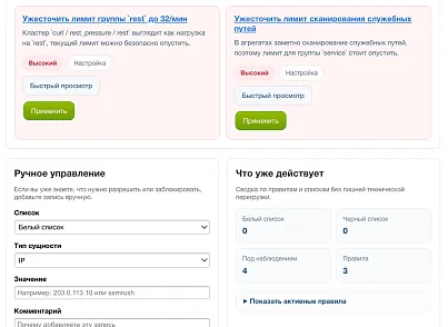Дубовой: Сигма - защита трафика и контроль ботов с ИИ советником (dubovoi.sigma) - рішення на Бітрікс