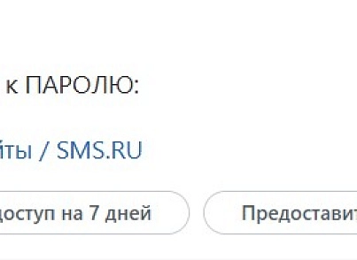 RasaPass (rasa.pass) - рішення на Бітрікс
