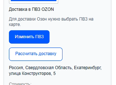 Модуль интеграции сервиса "Озон Доставка" с сайтом на платформе «1С-Битрикс: Управление сайтом» (bbcoding.ozonlogistic) - решение для Битрикс