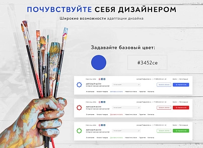 Prymery:Auto - Інтернет-магазин автозапчастин (prymery.auto) - рішення на Бітрікс