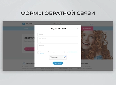 Team-B - Стоматологическая клиника №21 (teamb.dental) - рішення на Бітрікс